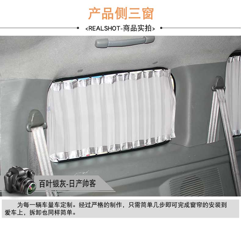 Dongfeng Nissan Shuaike special aluminum alloy track car Louver car curtain side window heat insulation sunshade curtain