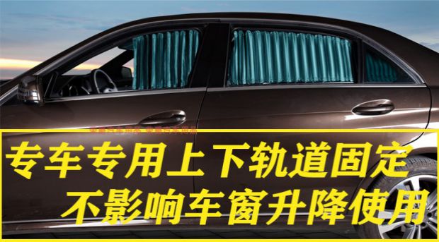 Roeway RX5 car curtain special car track heat insulation shading sunshade retractable privacy side curtain