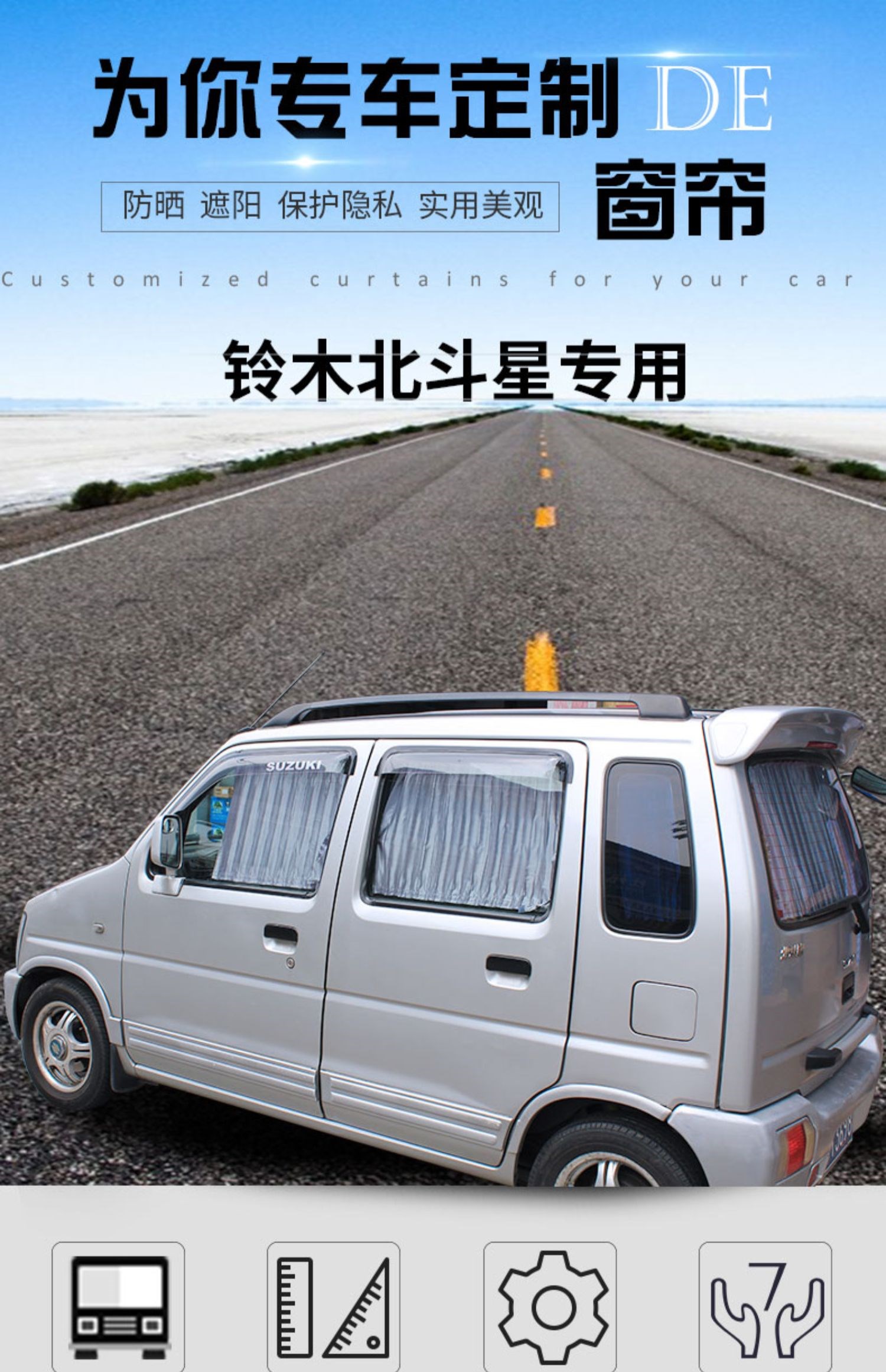 Big Dipper special car curtain sunshade curtain car car car car private side window track curtain