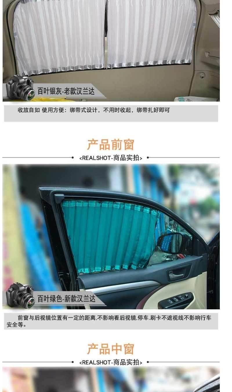 Suitable for Toyota Highlander aluminum alloy track car Louver car curtain side window heat insulation sunshade