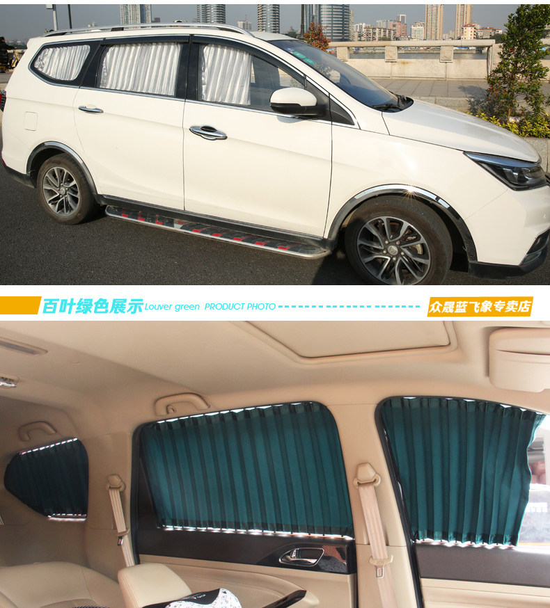 Buick GL8 car curtain sunshade curtain track special insulation car curtain old GL8 luzun commercial vehicle curtain