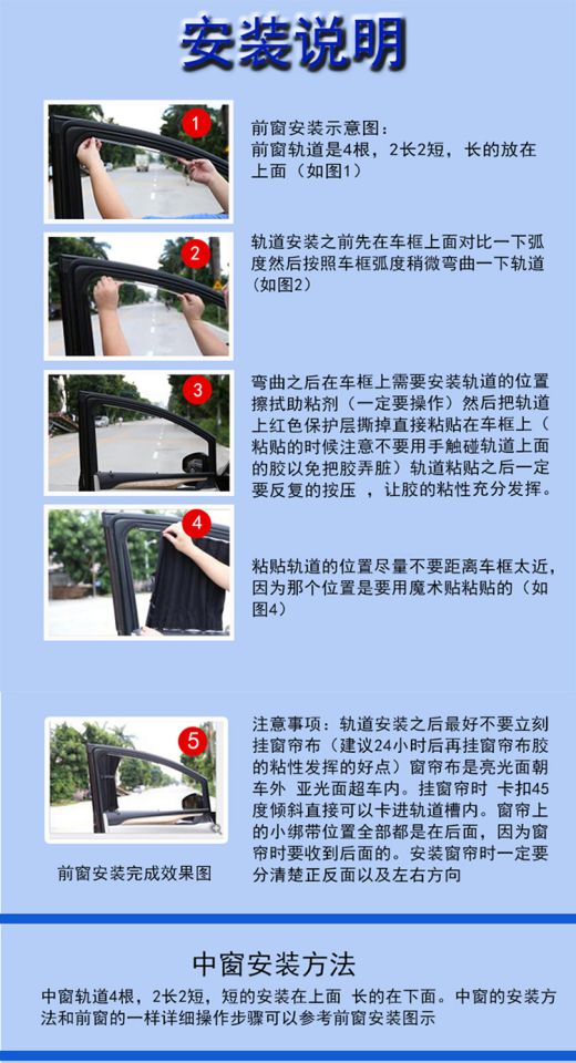 Chuanqi GS3 car curtain special car track heat insulation shading sunshade retractable privacy side curtain