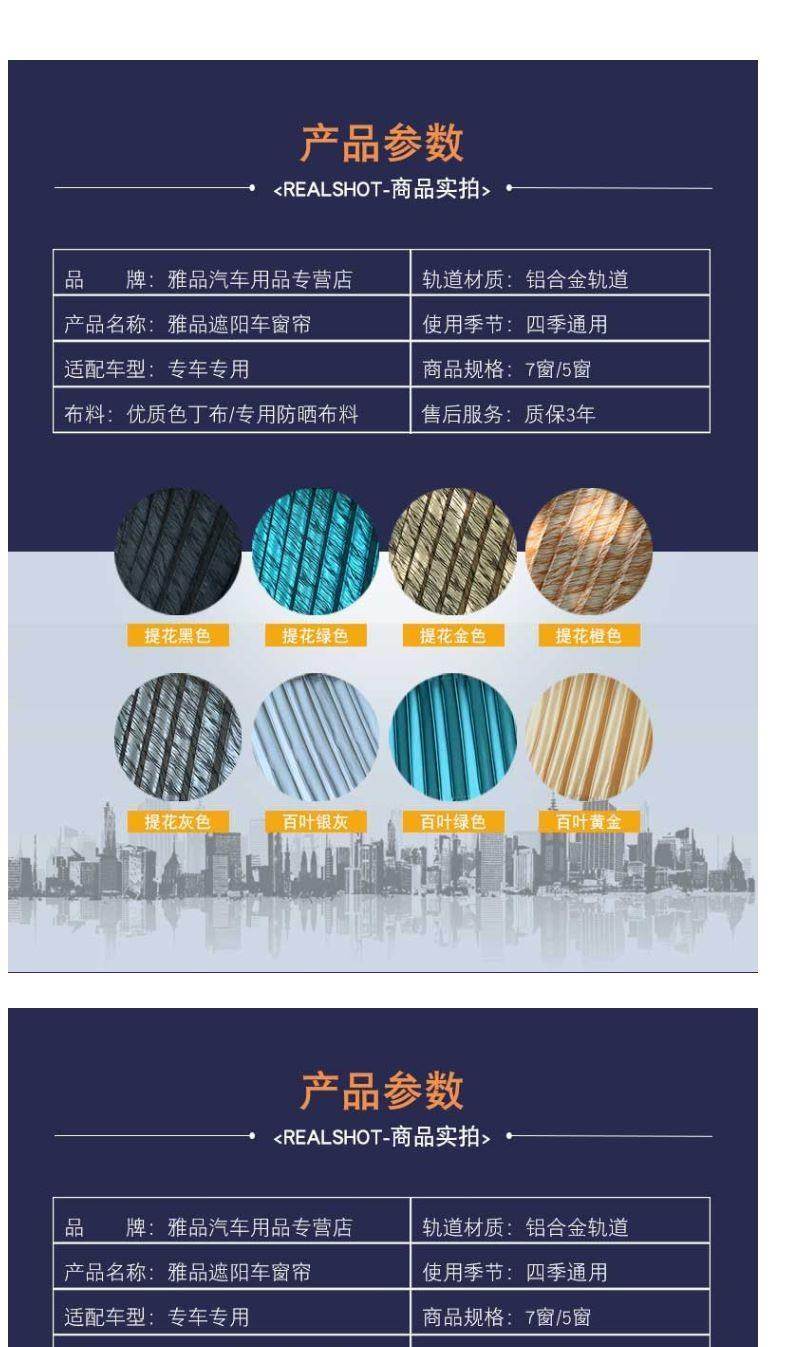 Suitable for Toyota Highlander aluminum alloy track car Louver car curtain side window heat insulation sunshade