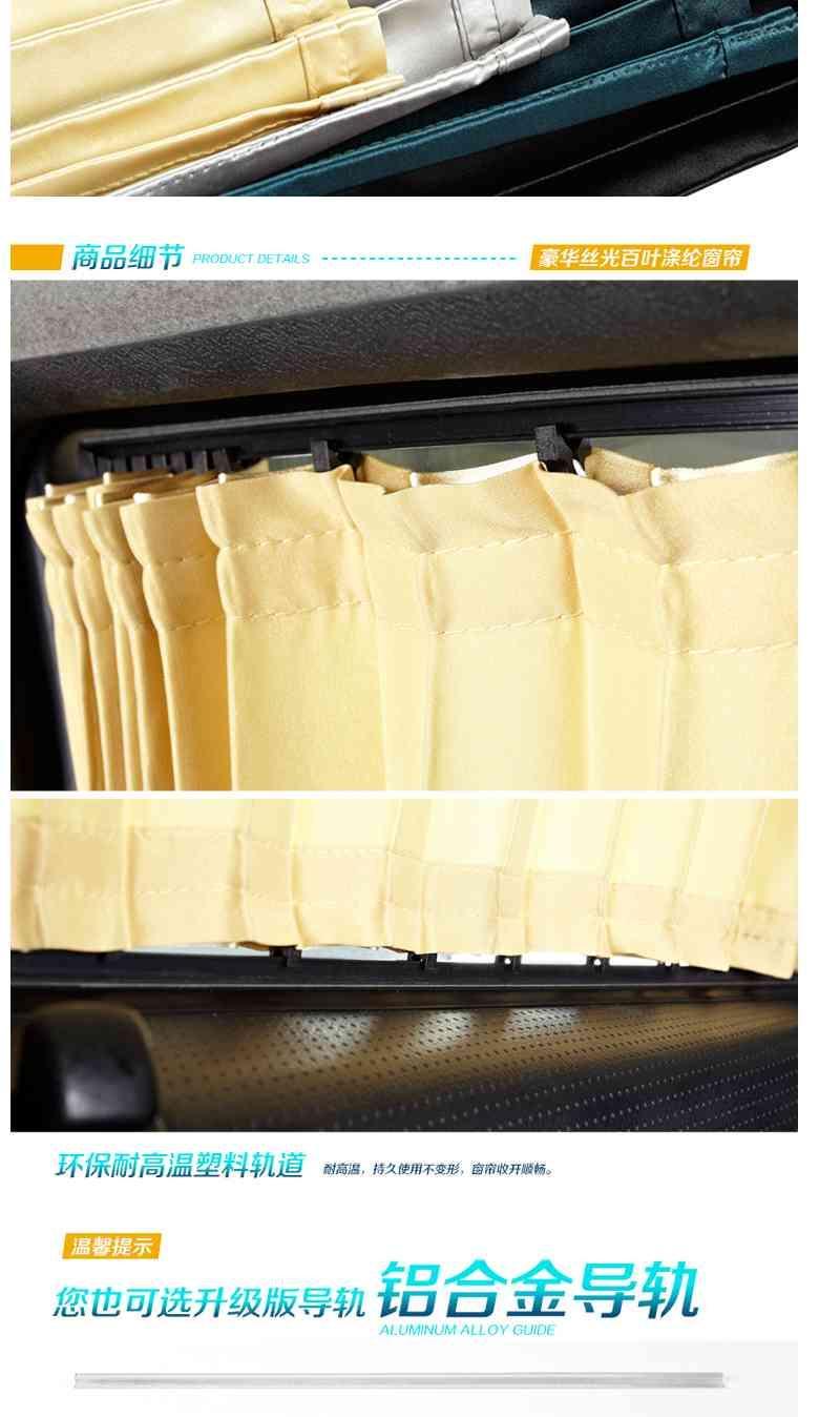 Golden Cup sea lion Gorius special car curtain sunshade curtain anti-DDoS old sea lion car track insulation curtain