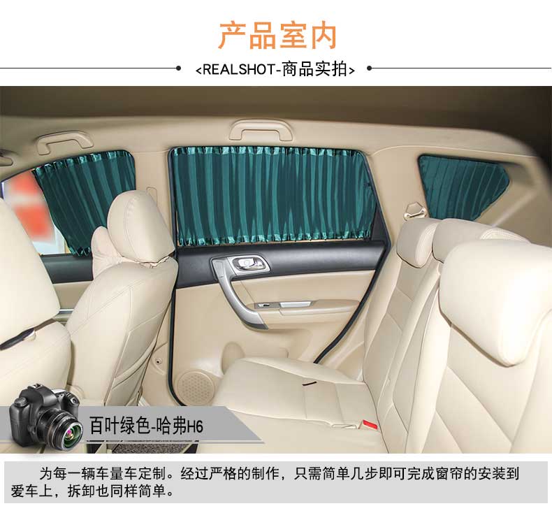 Great Wall Haver H6 aluminum alloy track car car Louver car curtain side window heat insulation sunshade
