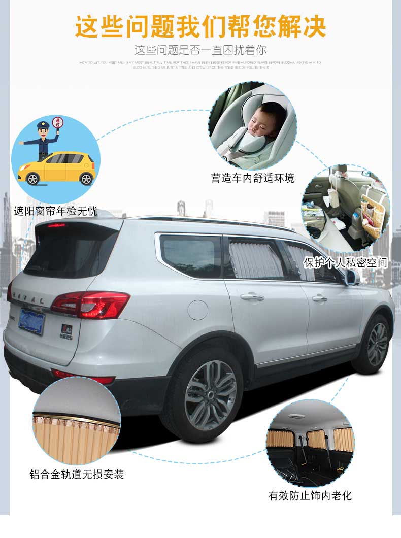 Great Wall Haver H7L aluminum alloy track car car Louver car curtain side window heat insulation sunshade