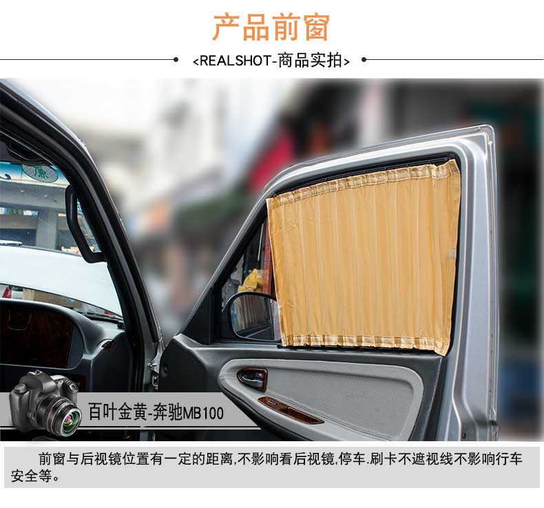 Mercedes-Benz MB100 special alloy track car car shutter car curtain business heat insulation sunshade curtain