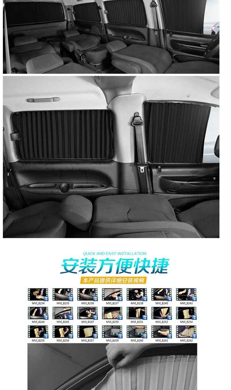 Golden Cup sea lion Gorius special car curtain sunshade curtain anti-DDoS old sea lion car track insulation curtain