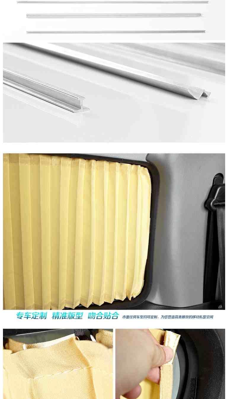 Golden Cup sea lion Gorius special car curtain sunshade curtain anti-DDoS old sea lion car track insulation curtain