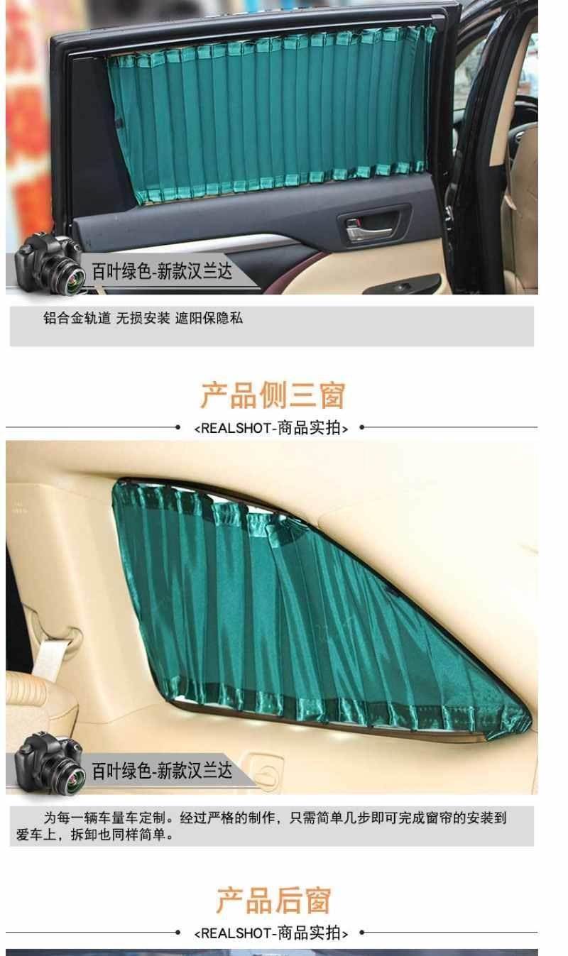 Suitable for Toyota Highlander aluminum alloy track car Louver car curtain side window heat insulation sunshade