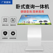 43 49 55 65-inch infrared touch all-in-one query interactive HD LCD floor-standing Computer all-in-one