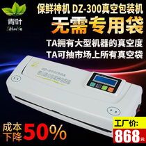 Mak Shen brand microcomputer automatic vacuum packaging machine Wet and dry commercial household vacuum sealing machine Food vacuum machine