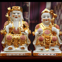 Land Gongland Statue Statue dedicated to the Land Gongkongsongkongkongfu Ceramics Fude Zhengshen God Landlord Resort to Finance Town Residence