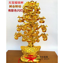 A Caiyuan Gifts Courtesy plug-in Electric Yuan Bao shake Money Tree Merchants Furniture Home Swing big number Yuanbao Block turn flash led