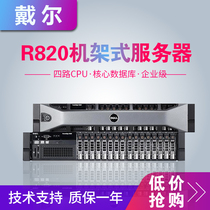 DELL DELL R820 2U rack server 4 way 4 CPU 12G E5-4603 baimless system R920