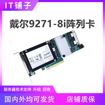 Tide original 9271-8i array card 6G SATA SAS with 1GB cache YZCA-00269-101