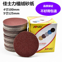 4 inch flocking sandpaper flocking flocking self-adhesive disc sandpaper grinding pneumatic grinding machine special 5 inch back flocking disc