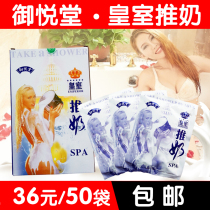 Yuyue Tanghuang room Cream essential oil Push milk bath Special bath cream Bath cream milk bath Full body massage