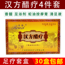 Soft and Han Chinese Vinegar Therapy Old vinegar Vinegar Soup vinegar Soup vinegar Vinegar Liquid Sterilization for Softening Keratinoco Foot Bath Lotion Pedicure