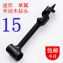 Manual wood drill bit Manual drill bit Hand-screwed wood punch Hand drill Hand-screwed drill Wood drilling drill