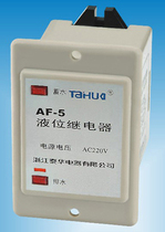 Tehuatime relay AF-5 in Zhejiang Province of China