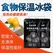 Special ice packs keep cold storage cold transport food seafood meat frozen biological ice packs water filled ice packs