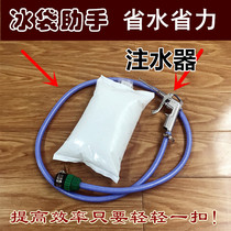 Ice Pack Water Injector Tool Quick and easy time-saving Ice Pack Ice Pack Ice Pack Ice Plate Universal Fresh Keep Refrigerated Special Pack