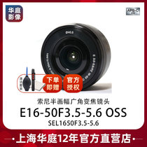 Sony E16-50mm Lens E16-50E PZ 16-50mm F3 5-5 6 OSS 16-50