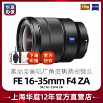 Spot Sony FE16-35mm F4 ZA (SEL1635Z) E16-35 Full Frame Lens