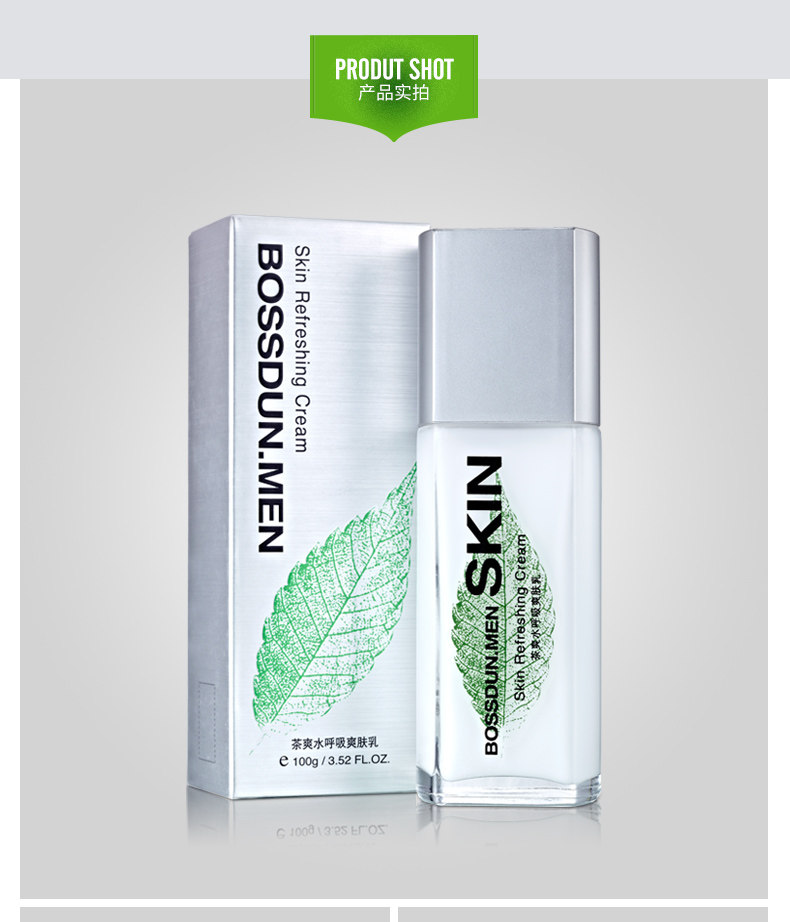 波斯顿男士乳液补水保湿控油搽脸油收缩毛孔润肤乳霜护肤品润肤露_7折