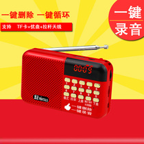 Jin Zheng ZK-617 one-click recording mini portable plug-in card elderly radio morning exercise small sound