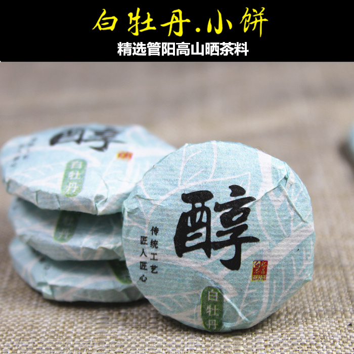 正宗福鼎白茶饼2015年老白茶白牡丹白茶球小茶饼管阳高山500g包邮 Изображение 1 正宗福鼎白茶饼2015年老白茶白牡丹白茶球小茶饼管阳高山500g包邮 Изображение 1