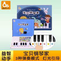 Fun culture baby pianist childrens toys piano baby Enlightenment piano can play music Toys