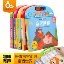 Fun culture audio book children early education good night storybook early education voice book Children Baby audio picture book