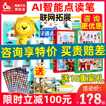 Fun Point Reading Pen Three Generations General Infants English Enlightenment Generation Second Generation Cognitive Encyclopedia Childrens Early Education Learning Machine