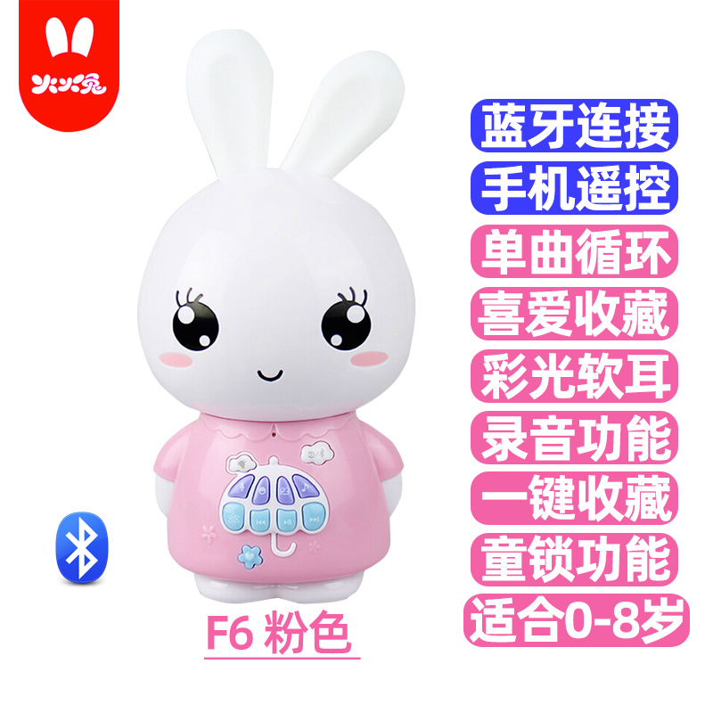 fire rabbit story machine f6s-tm tmall fairy baby song player early education machine baby music toy