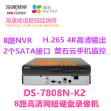 海康威视8路NVR硬盘录像机7808N-K2监控主机