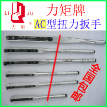 () Moment Card Torque Wrench AC Type Preset Moment Wrench Torque Wrench Kata Alarm Sound