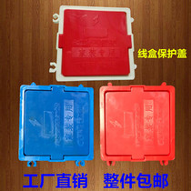 PVC bottom box 86 wire box protective cover Switch socket junction box cover board Electrical engineering cassette board red blue 1