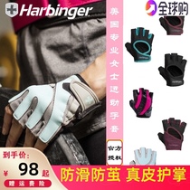 Harbinger Fitness gloves Womens sports equipment palm protection Non-slip anti-cocoon half-finger wear-resistant