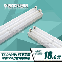 T5 2*21W double flat cover fluorescent lamp bracket 21W 90cm LED solar light stand can be equipped with emergency power supply