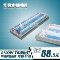 T8 2*20W purification lamp three proof lamp double tube LED clean lamp dust free lamp dust proof moisture and Corrosion Proof