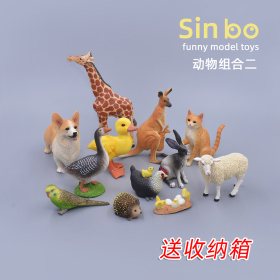 Children's simulation farm animal model toys sheep cat dog parrot chicken duck goose kindergarten early education cognitive ornaments
Children's simulation farm animal model toys sheep cat dog parrot chicken duck goose kindergarten early education cognitive ornaments