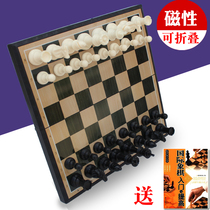 Magnetic chess set folding chessboard Beginner adult children large black and white chess send checkers