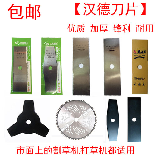 汉德本田割草机刀片割灌机收割机刀片进口合金圆刀片白钢锰钢进口_7折