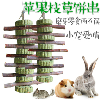 Grass cake Apple branch Molar skewer Rabbit Chinchilla Guinea Pig Dutch Pig Timothy Grass cake bite skewer Molar stick snack