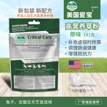 Spot American Love Treasure Grass Powder (oxbow) small darling high nutrient grass powder 141g original flavor banana apple flavor