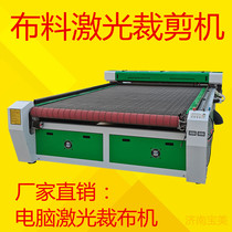 Large 1825 cloth laser machine computer automatic feeding laser cutting machine plush toy cutting machine