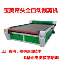 Curtain head machine laser cutting curtain processing equipment laser curtain cutting machine automatic curtain head engraving machine