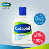 Cetaphil/丝塔芙洗面奶237ml